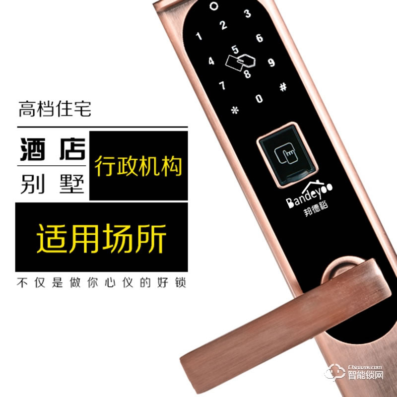 邦德裕智能鎖 KC902智能指紋門鎖