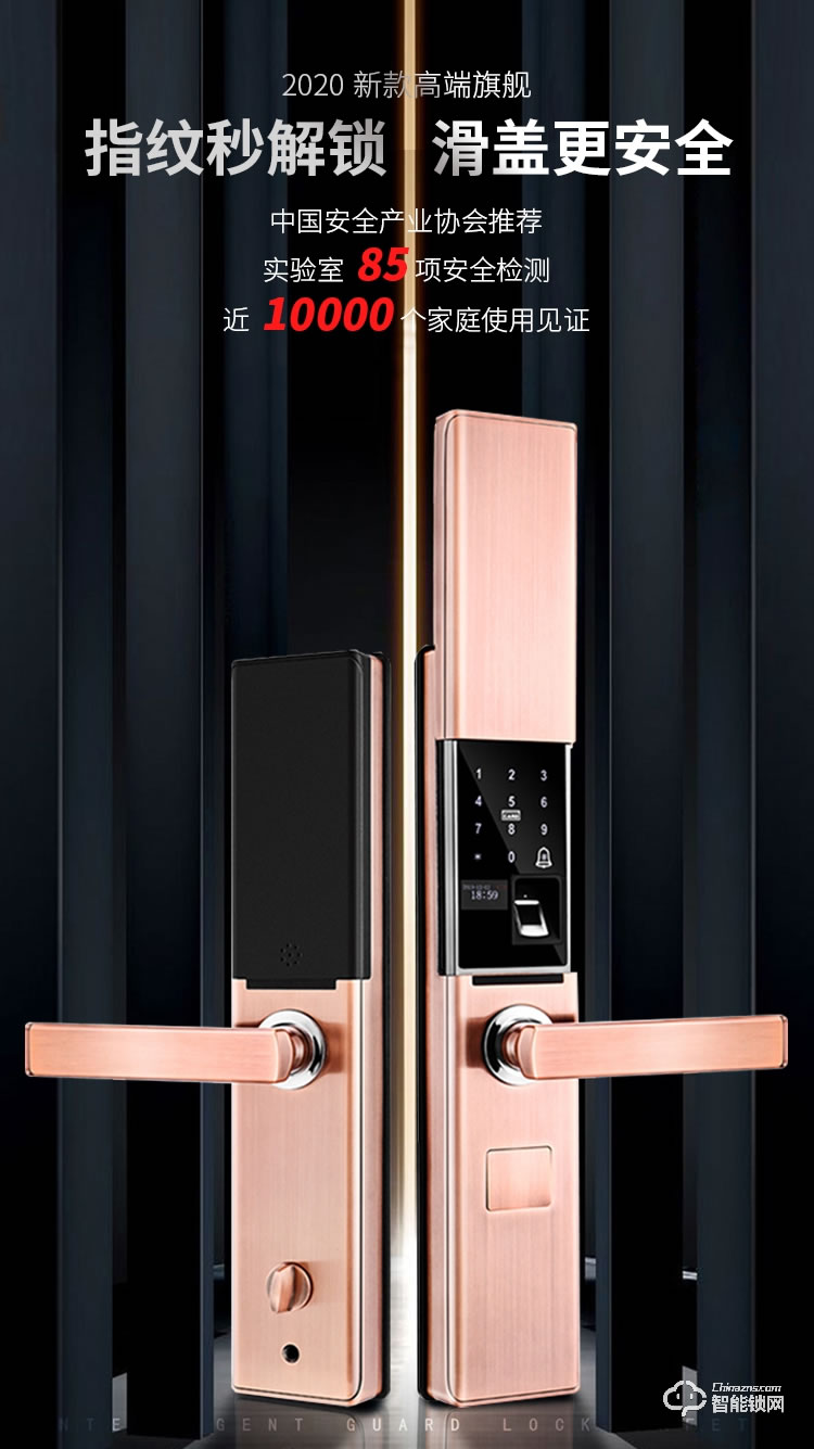 致能家智能鎖 note6s自動滑蓋家用指紋密碼鎖