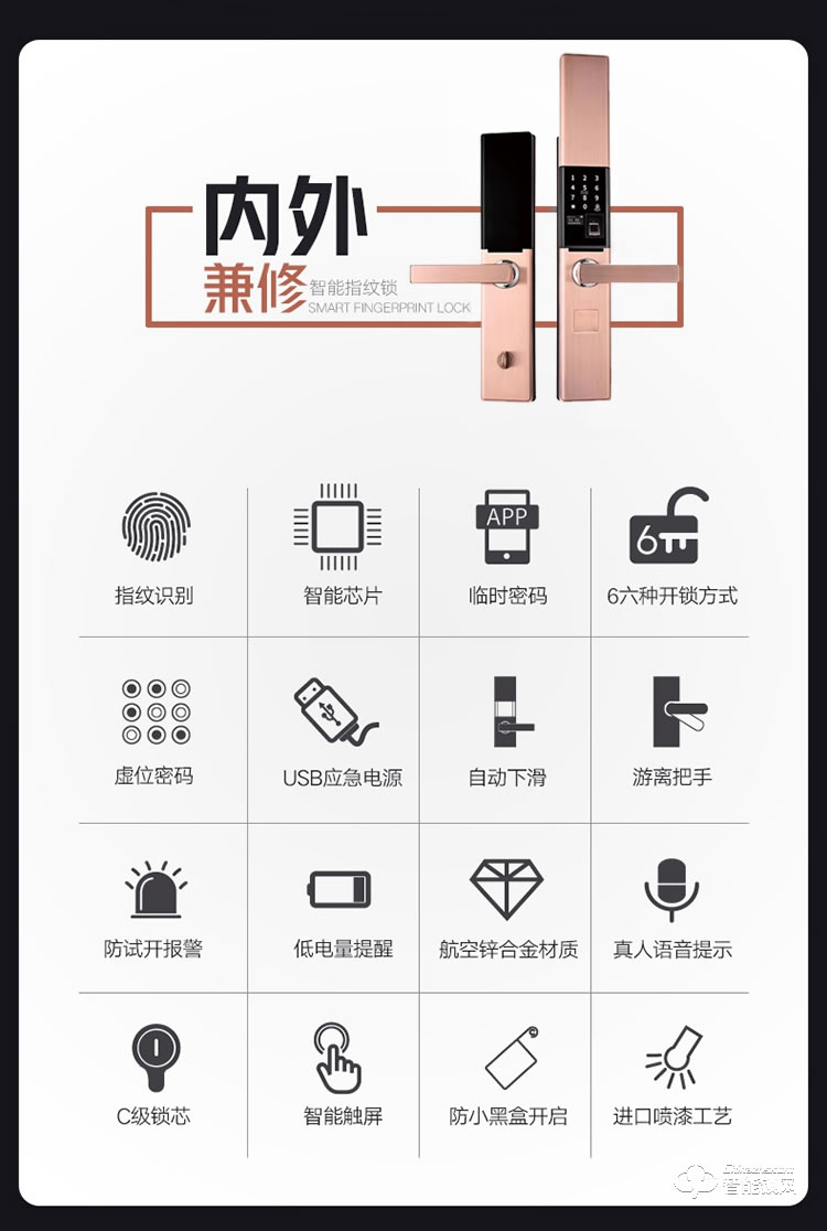 致能家智能鎖 note6s自動滑蓋家用指紋密碼鎖