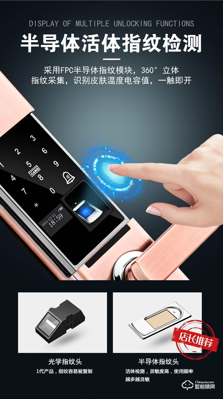 致能家智能鎖 note6s自動滑蓋家用指紋密碼鎖