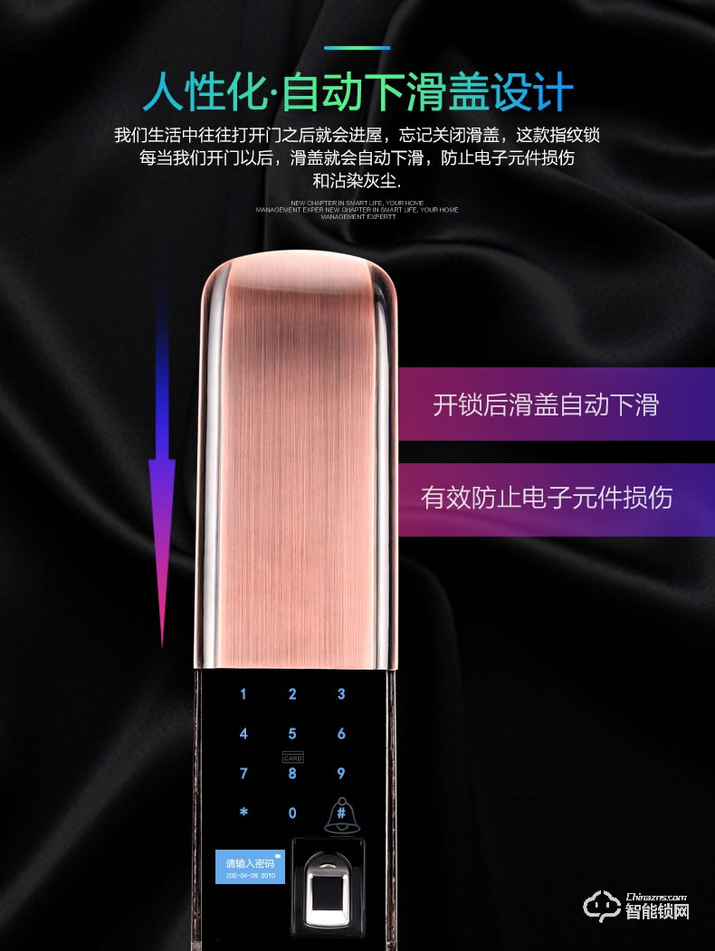 比利熊智能鎖 D3全自動(dòng)自動(dòng)滑蓋指紋鎖