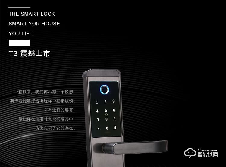 比利熊智能鎖 T3家用防盜門APP臨時密碼鎖