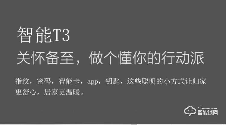 比利熊智能鎖 T3家用防盜門APP臨時密碼鎖