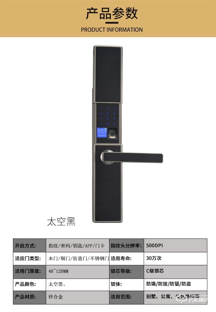 比利熊智能鎖 D3防盜門全自動密碼鎖