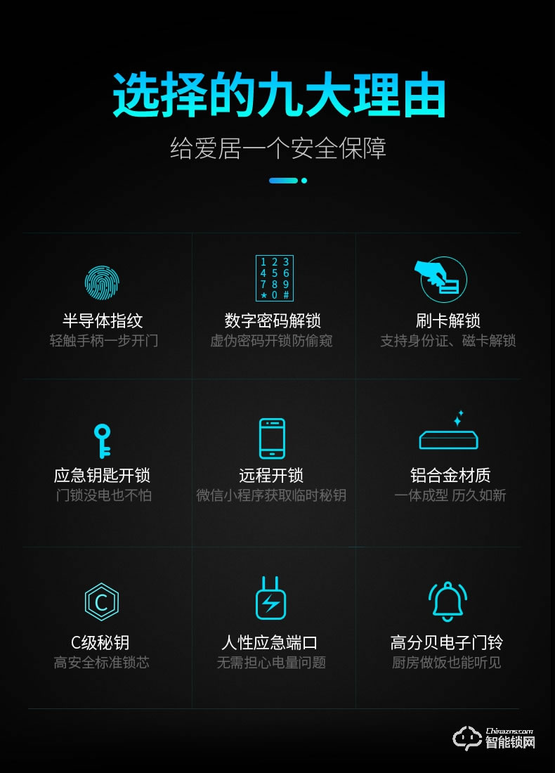 希箭智能鎖 C1推拉式家用防盜門(mén)智能鎖酒店門(mén)鎖