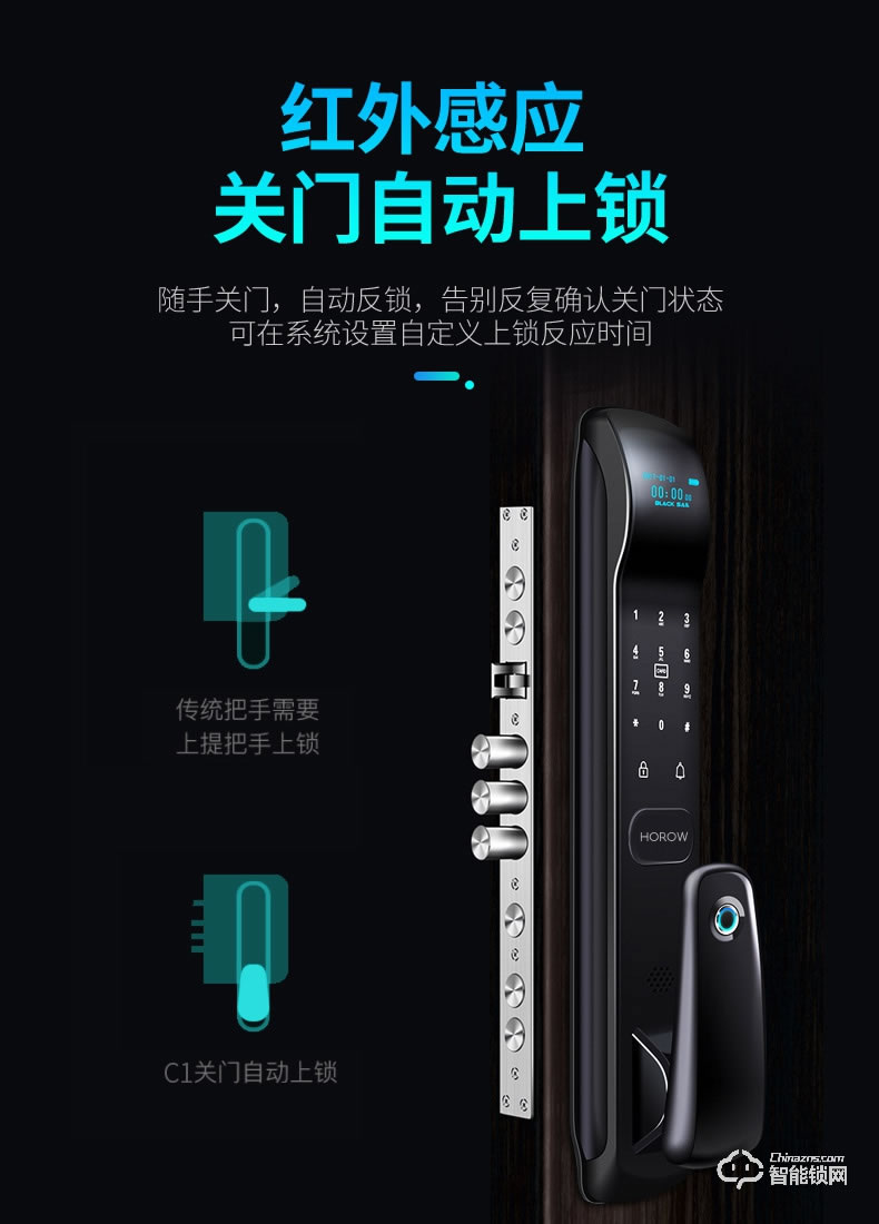 希箭智能鎖 C1推拉式家用防盜門(mén)智能鎖酒店門(mén)鎖
