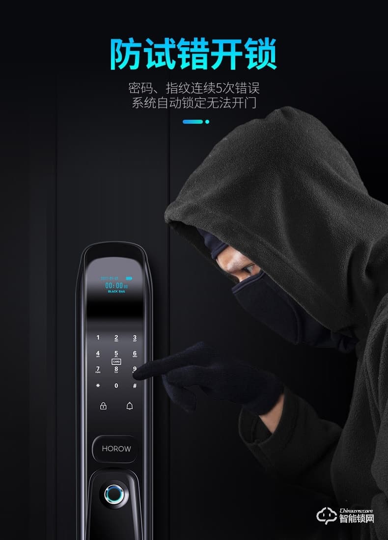 希箭智能鎖 C1推拉式家用防盜門(mén)智能鎖酒店門(mén)鎖