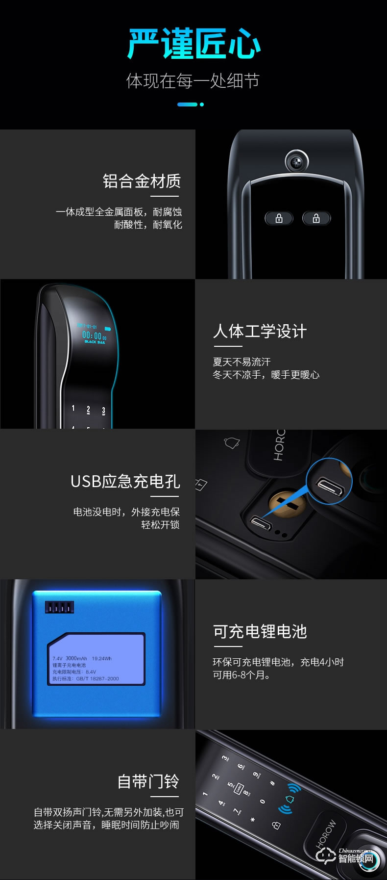 希箭智能鎖 C1推拉式家用防盜門(mén)智能鎖酒店門(mén)鎖