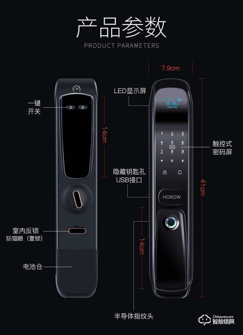 希箭智能鎖 C1推拉式家用防盜門(mén)智能鎖酒店門(mén)鎖