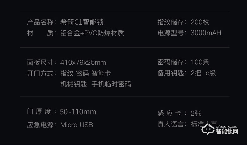 希箭智能鎖 C1推拉式家用防盜門(mén)智能鎖酒店門(mén)鎖