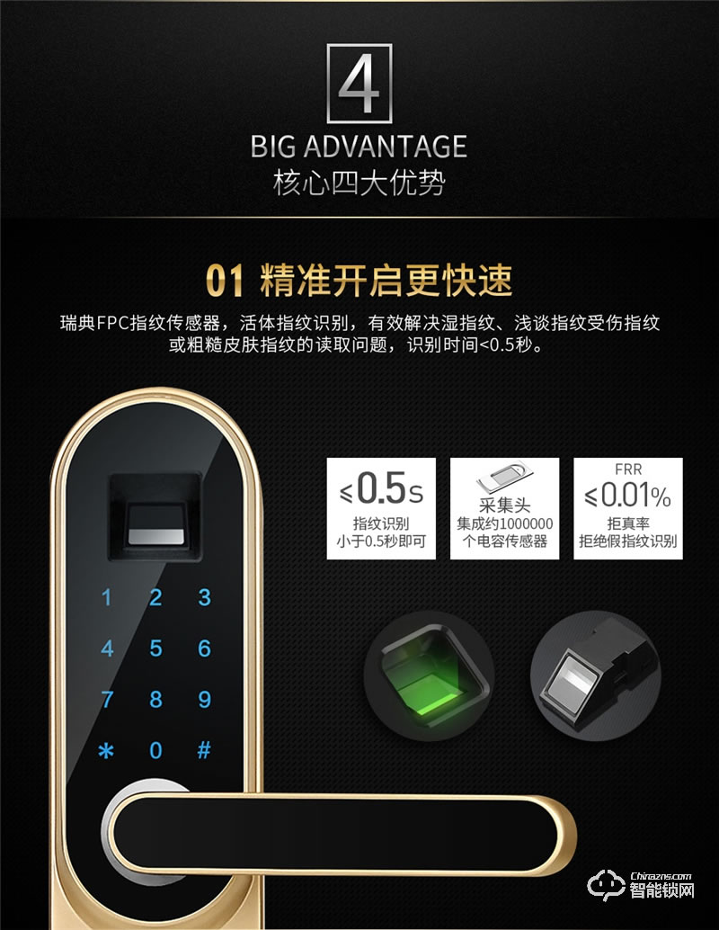 德莉堡智能鎖 188家用室內木門指紋鎖