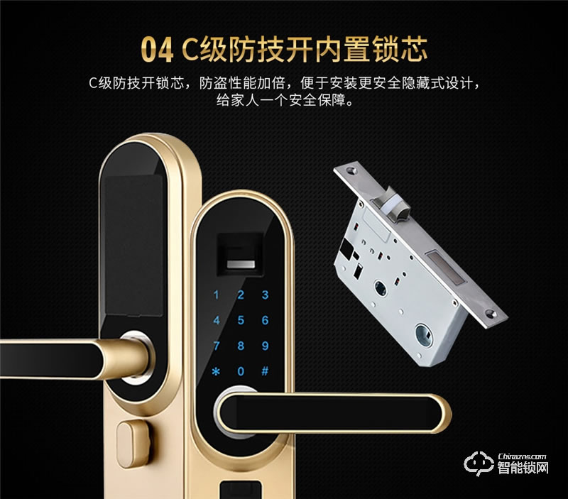 德莉堡智能鎖 188家用室內木門指紋鎖