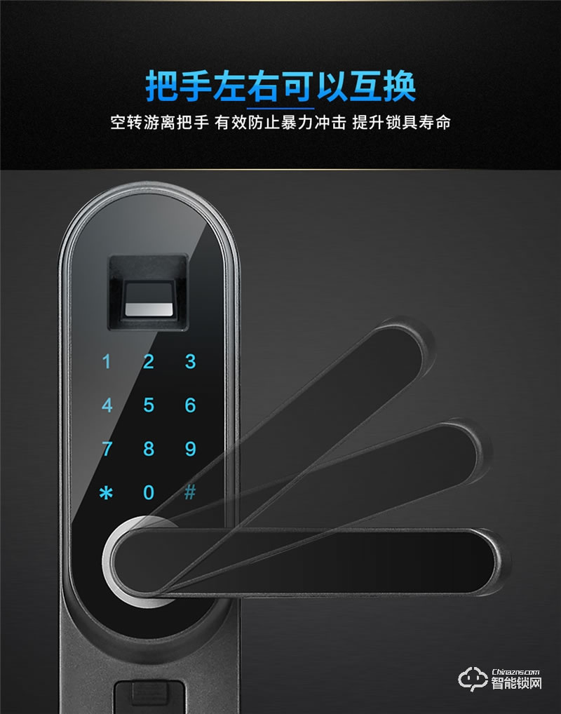 德莉堡智能鎖 188家用室內木門指紋鎖