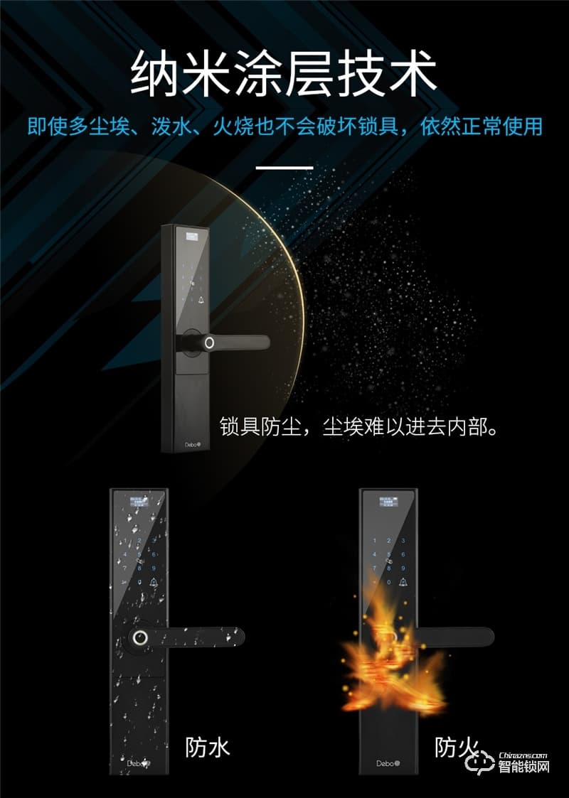 德莉堡智能鎖 0851家用防盜門鎖APP遠程公寓鎖