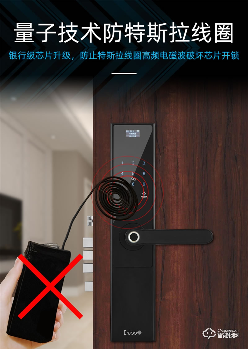 德莉堡智能鎖 0851家用防盜門鎖APP遠程公寓鎖