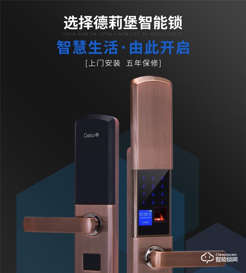 德莉堡智能鎖 0802T防盜門密碼鎖滑蓋電子門鎖