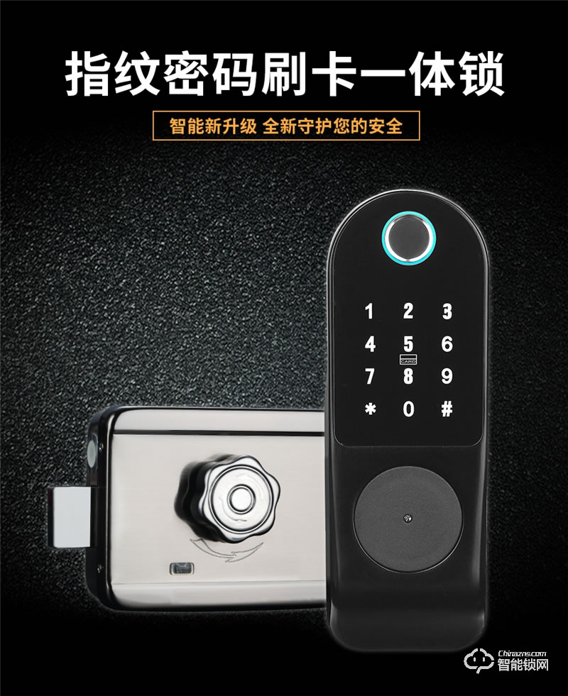 德莉堡智能鎖 C19民宿出租房電子鎖