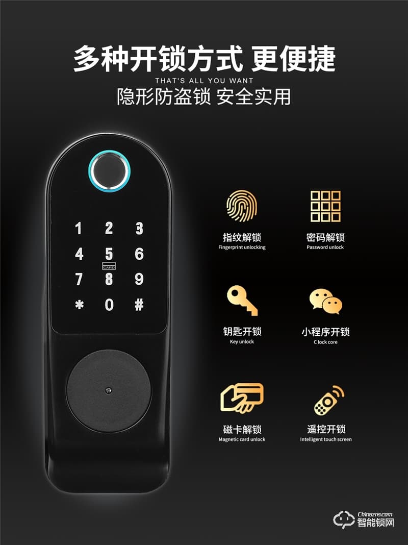 德莉堡智能鎖 C19民宿出租房電子鎖