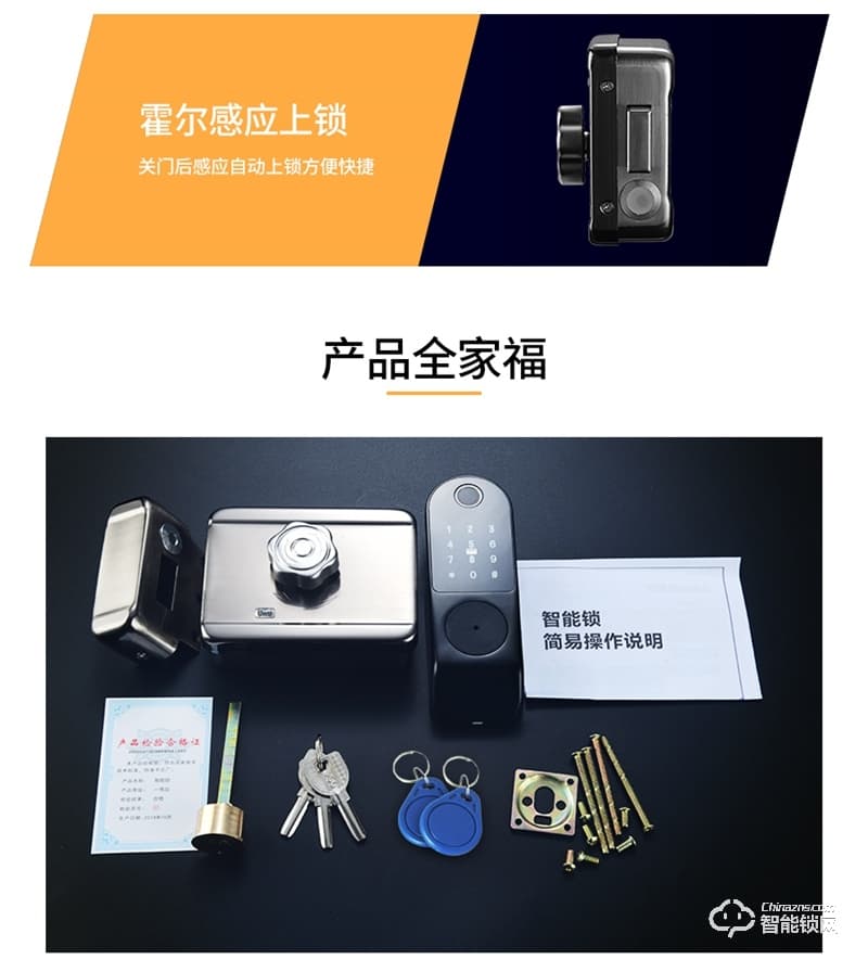 德莉堡智能鎖 C19民宿出租房電子鎖