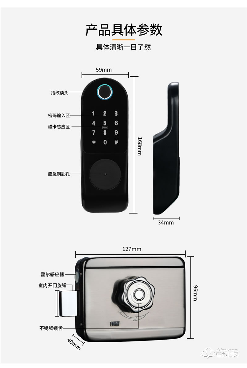 德莉堡智能鎖 C19民宿出租房電子鎖