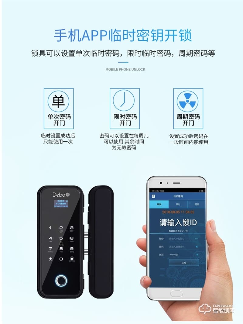 德莉堡智能鎖  02玻璃門辦公室門禁密碼鎖