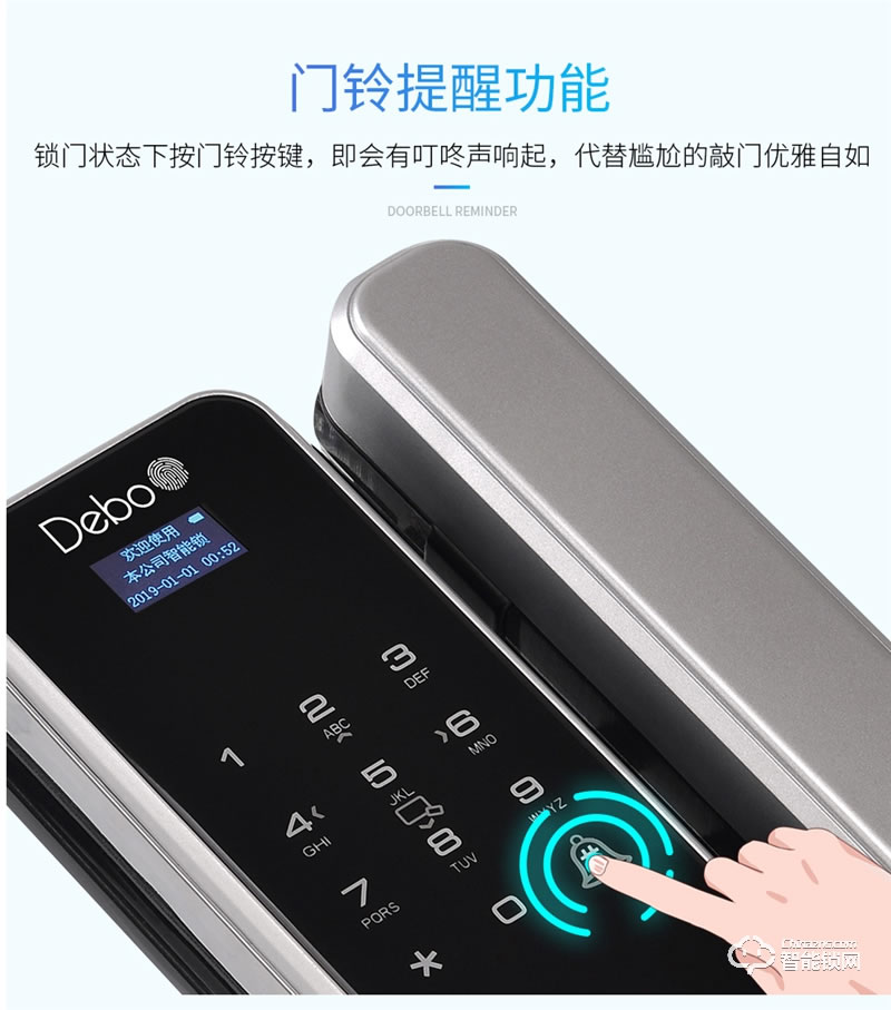 德莉堡智能鎖  02玻璃門辦公室門禁密碼鎖