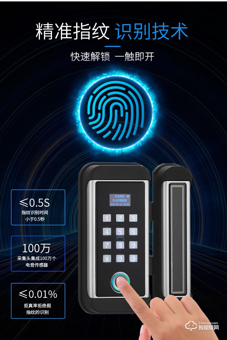 德莉堡智能鎖 6515玻璃門指紋鎖智能門鎖