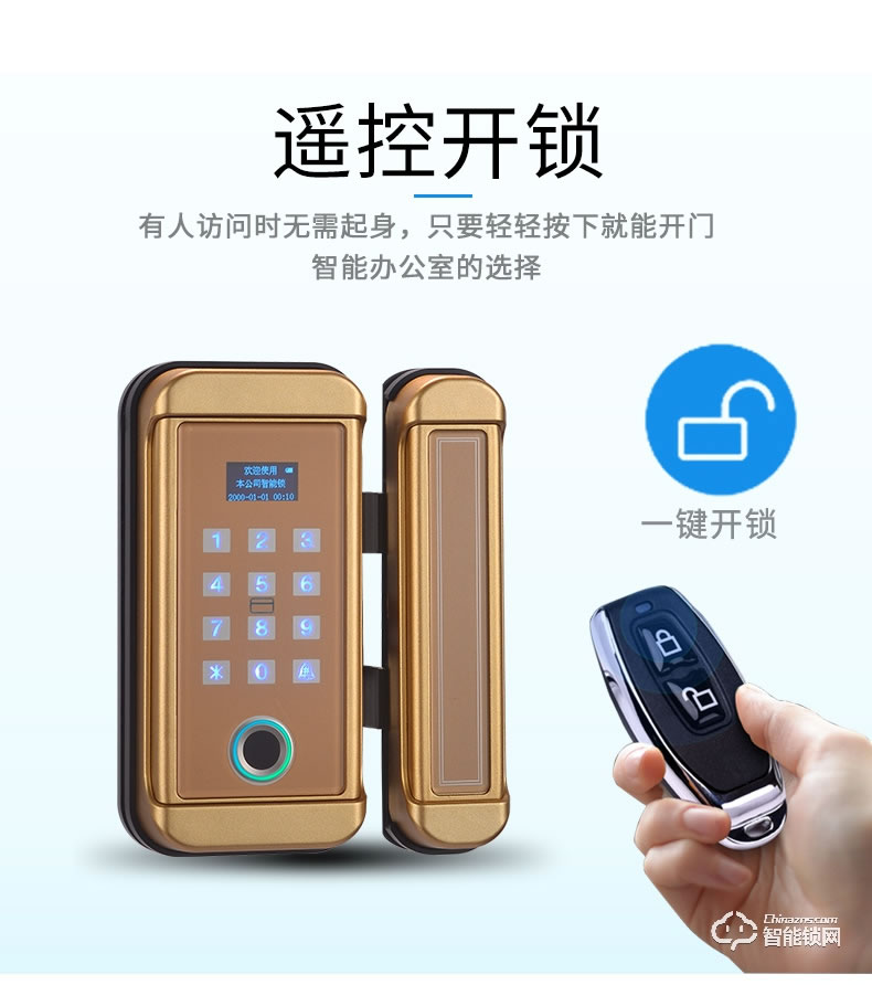 德莉堡智能鎖 6515玻璃門指紋鎖智能門鎖