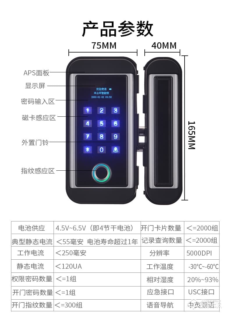 德莉堡智能鎖 6515玻璃門指紋鎖智能門鎖