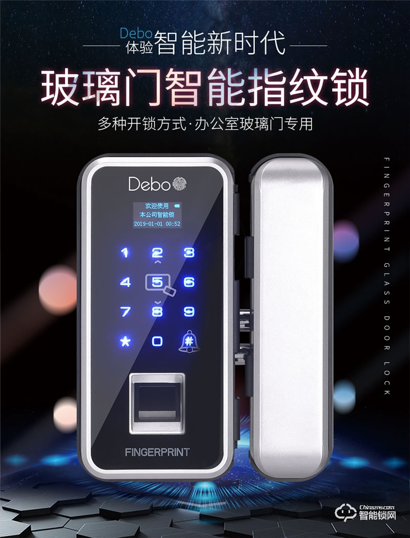 德莉堡智能鎖 08辦公室自動鎖刷卡智能鎖