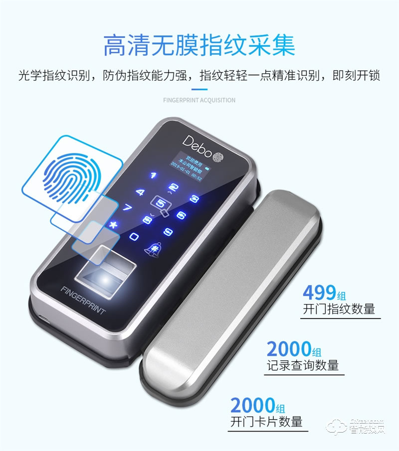 德莉堡智能鎖 08辦公室自動鎖刷卡智能鎖