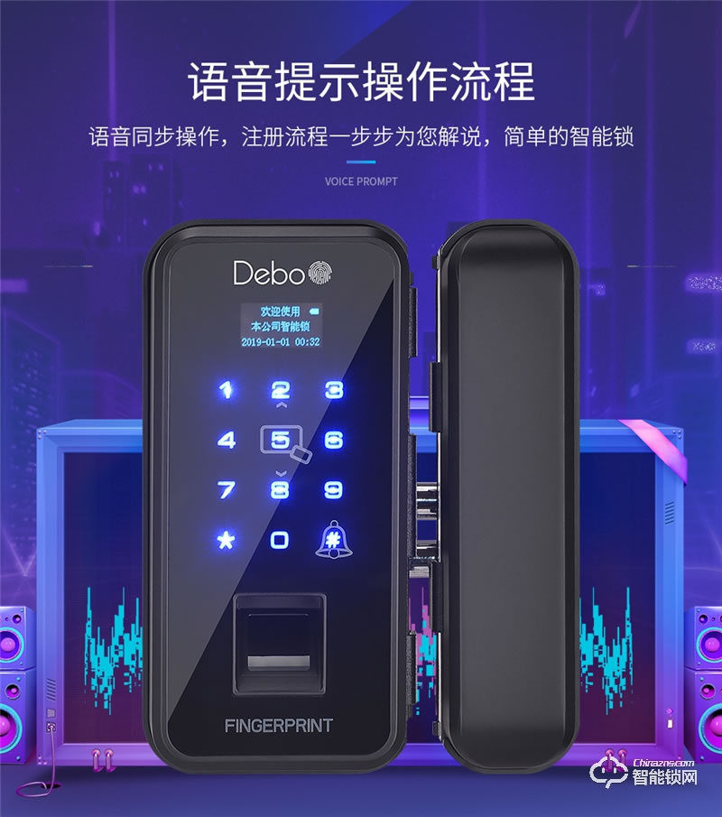 德莉堡智能鎖 08辦公室自動鎖刷卡智能鎖