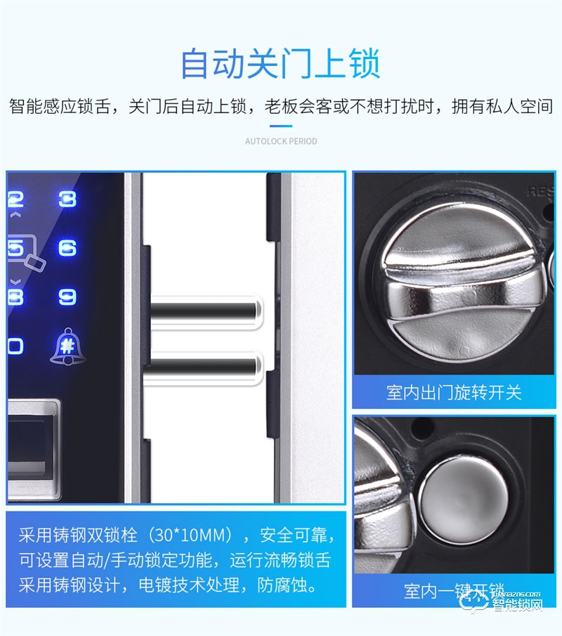 德莉堡智能鎖 08辦公室自動鎖刷卡智能鎖