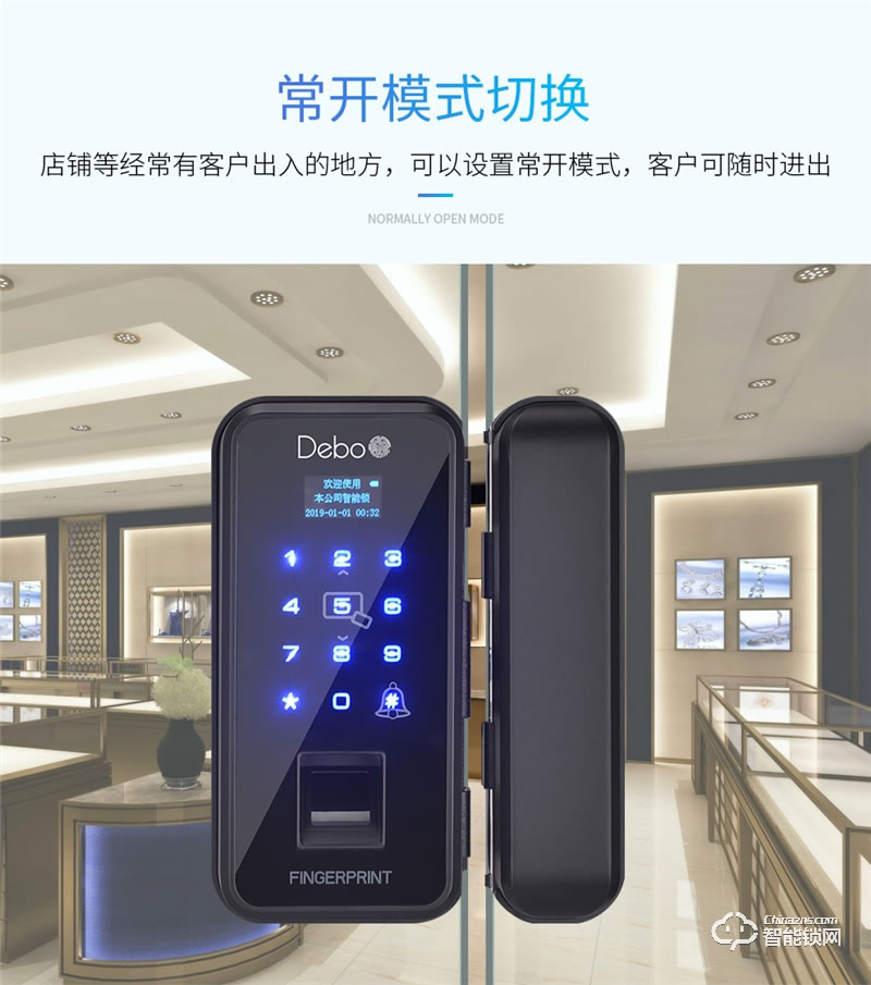 德莉堡智能鎖 08辦公室自動鎖刷卡智能鎖