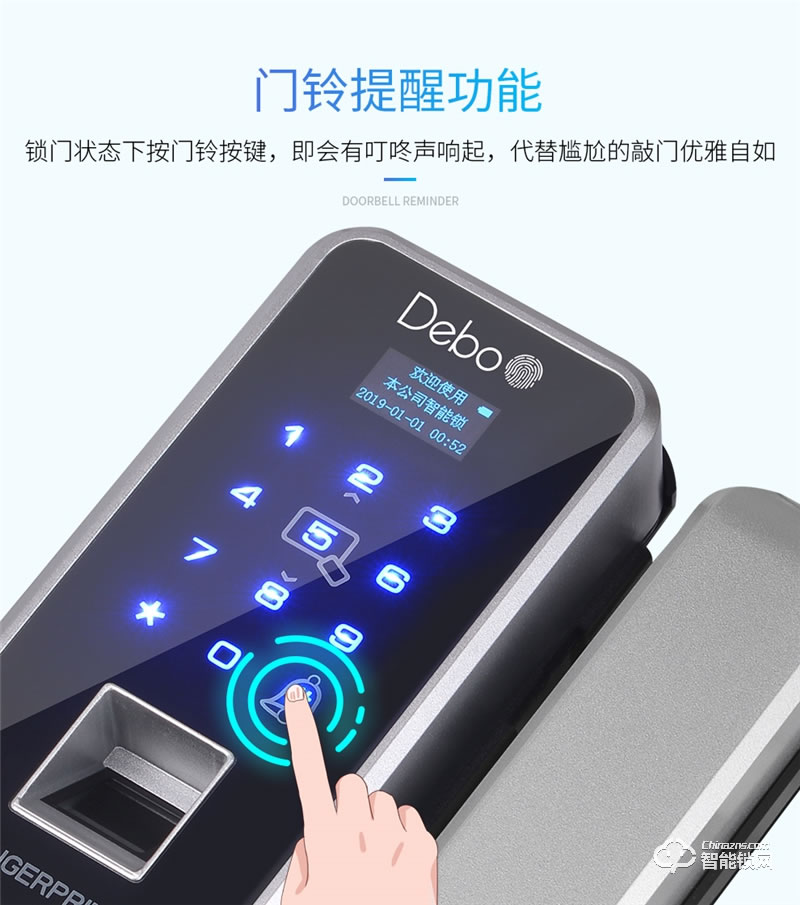 德莉堡智能鎖 08辦公室自動鎖刷卡智能鎖