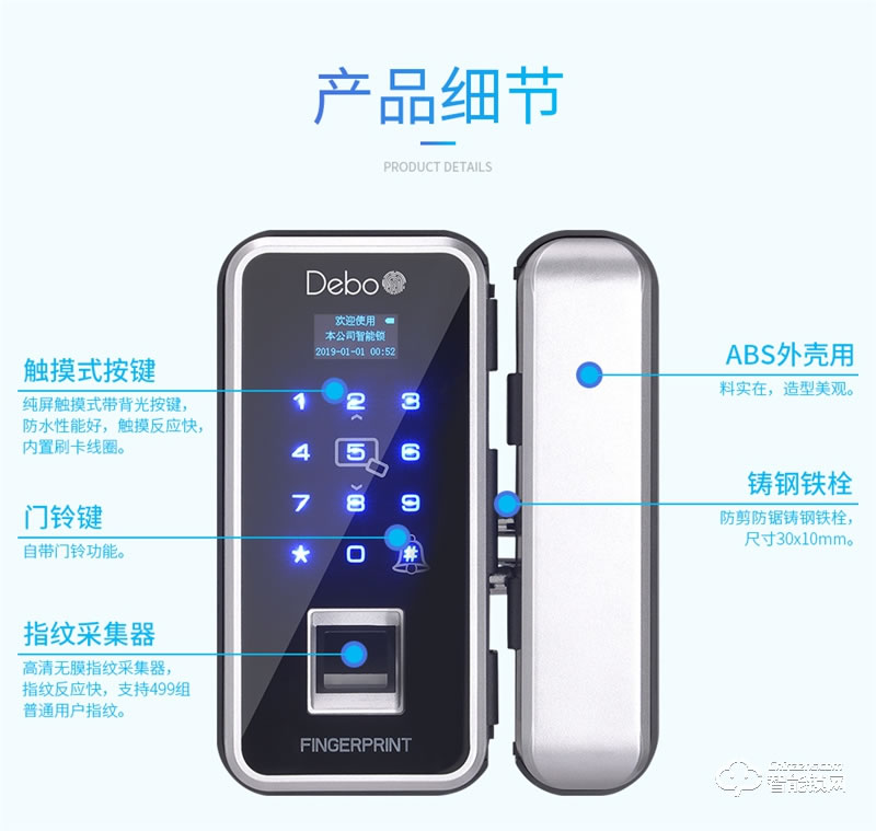 德莉堡智能鎖 08辦公室自動鎖刷卡智能鎖