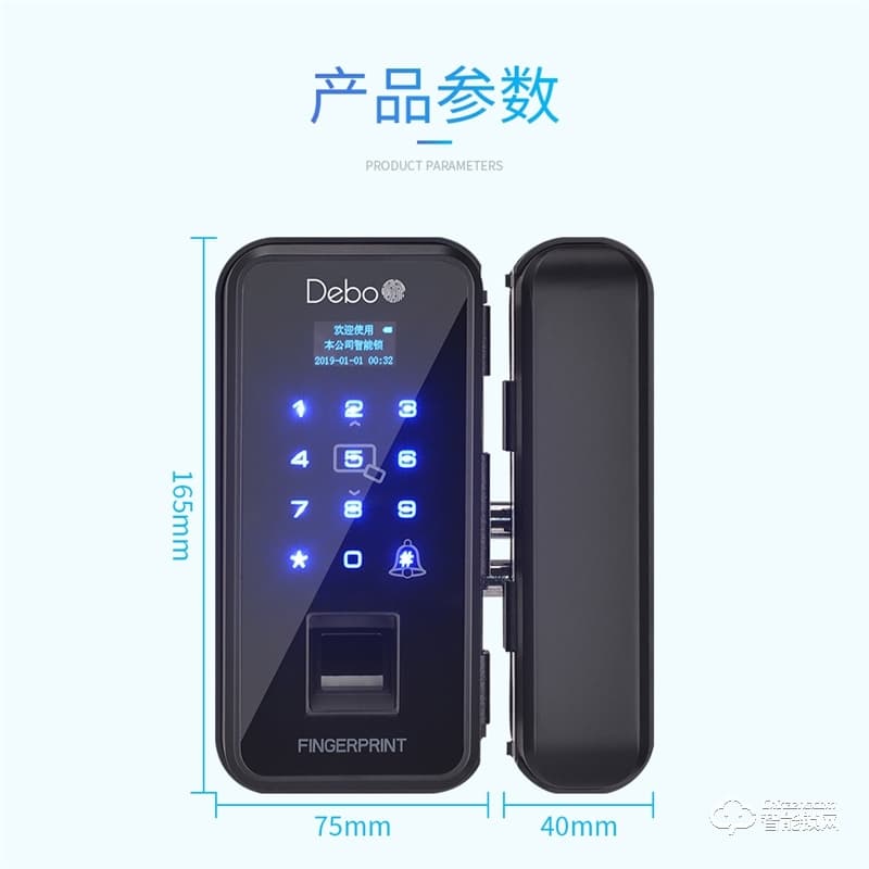 德莉堡智能鎖 08辦公室自動鎖刷卡智能鎖