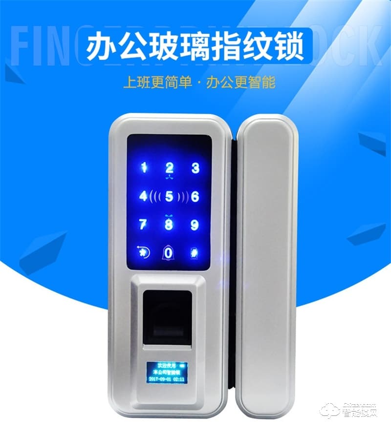德莉堡智能鎖 01辦公室玻璃門指紋鎖