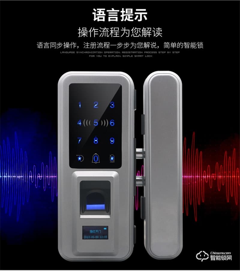 德莉堡智能鎖 01辦公室玻璃門指紋鎖