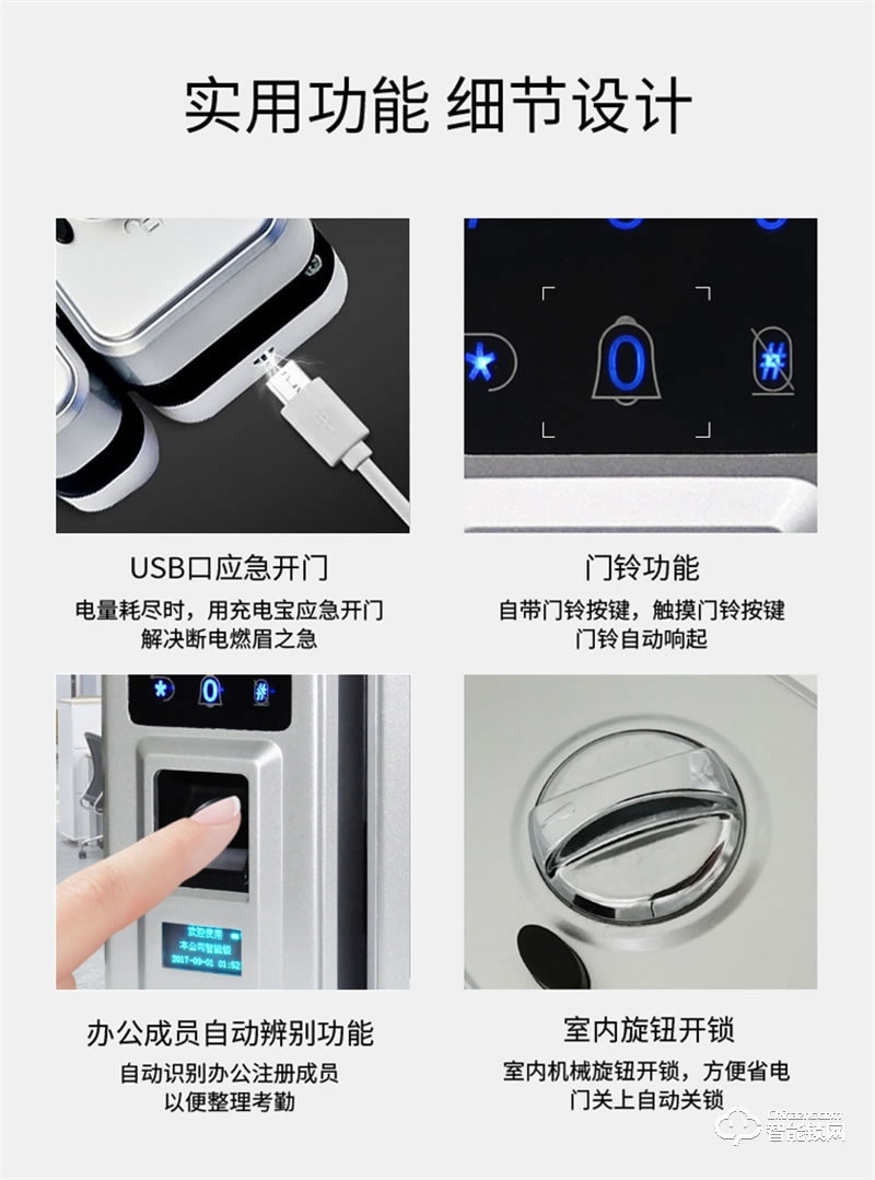 德莉堡智能鎖 01辦公室玻璃門指紋鎖