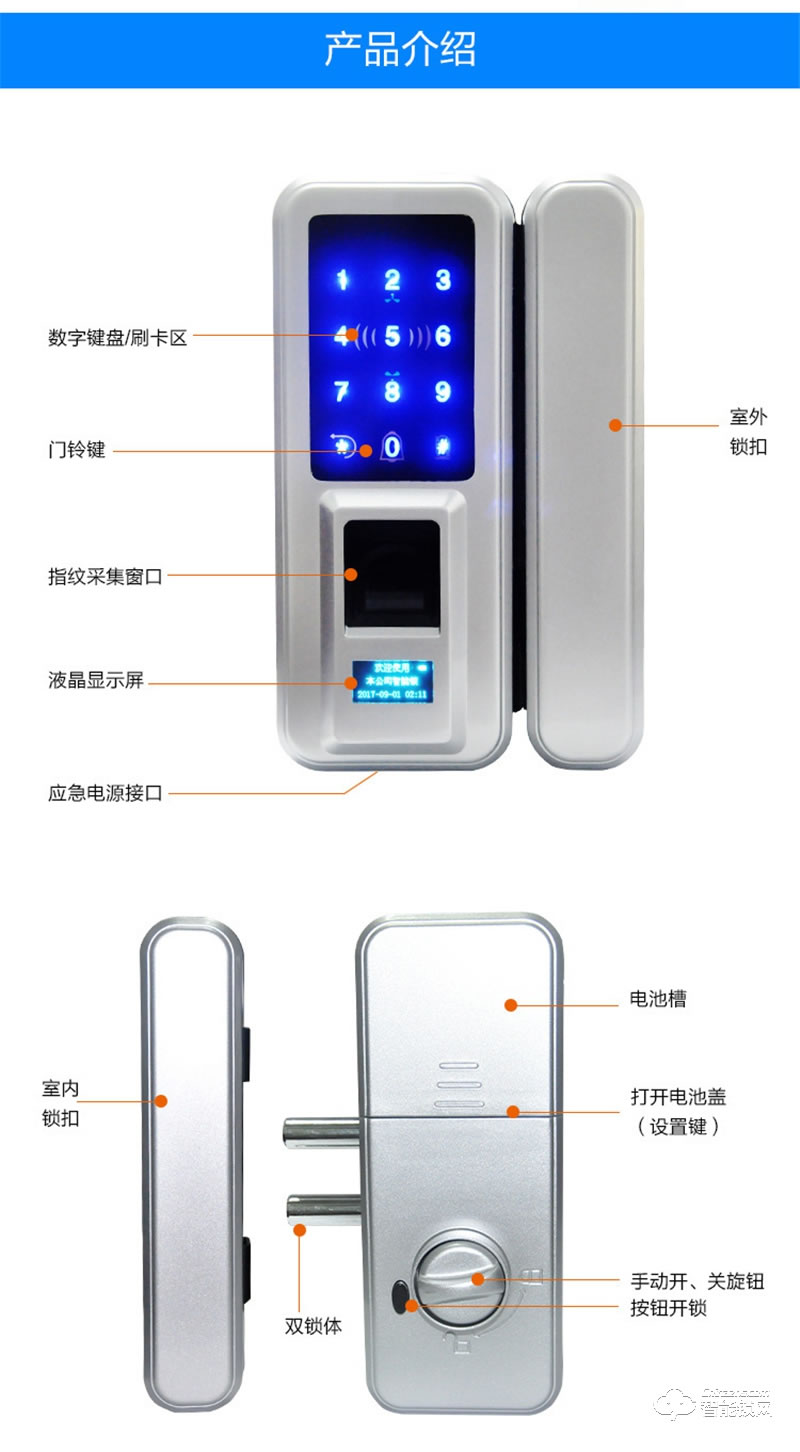 德莉堡智能鎖 01辦公室玻璃門指紋鎖