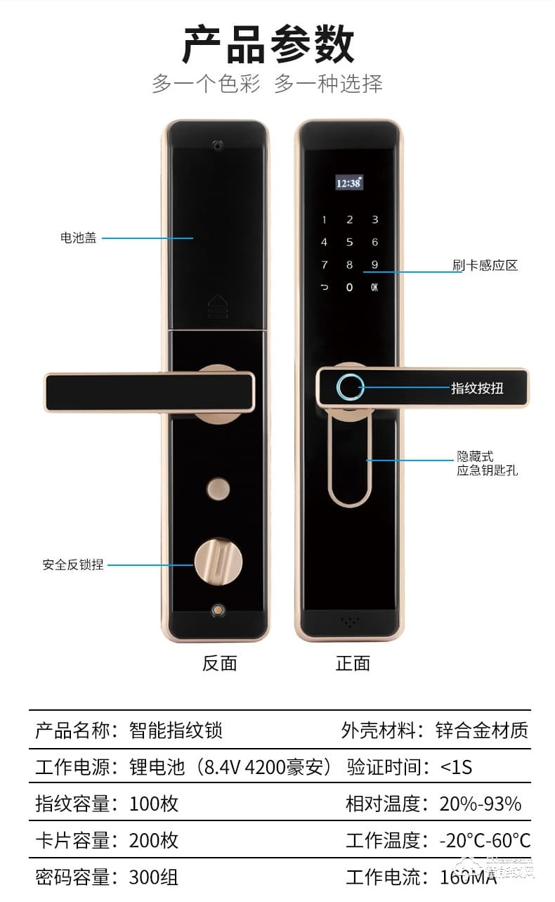 司浦特智能鎖 家用防盜門指紋密碼鎖