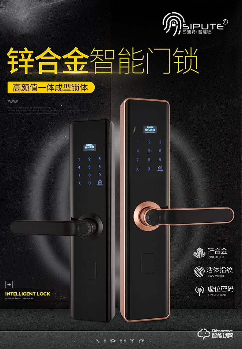 司浦特智能鎖 家用防盜門指紋鎖智能鎖