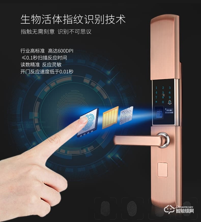 司浦特智能鎖 全自動(dòng)滑蓋智能鎖