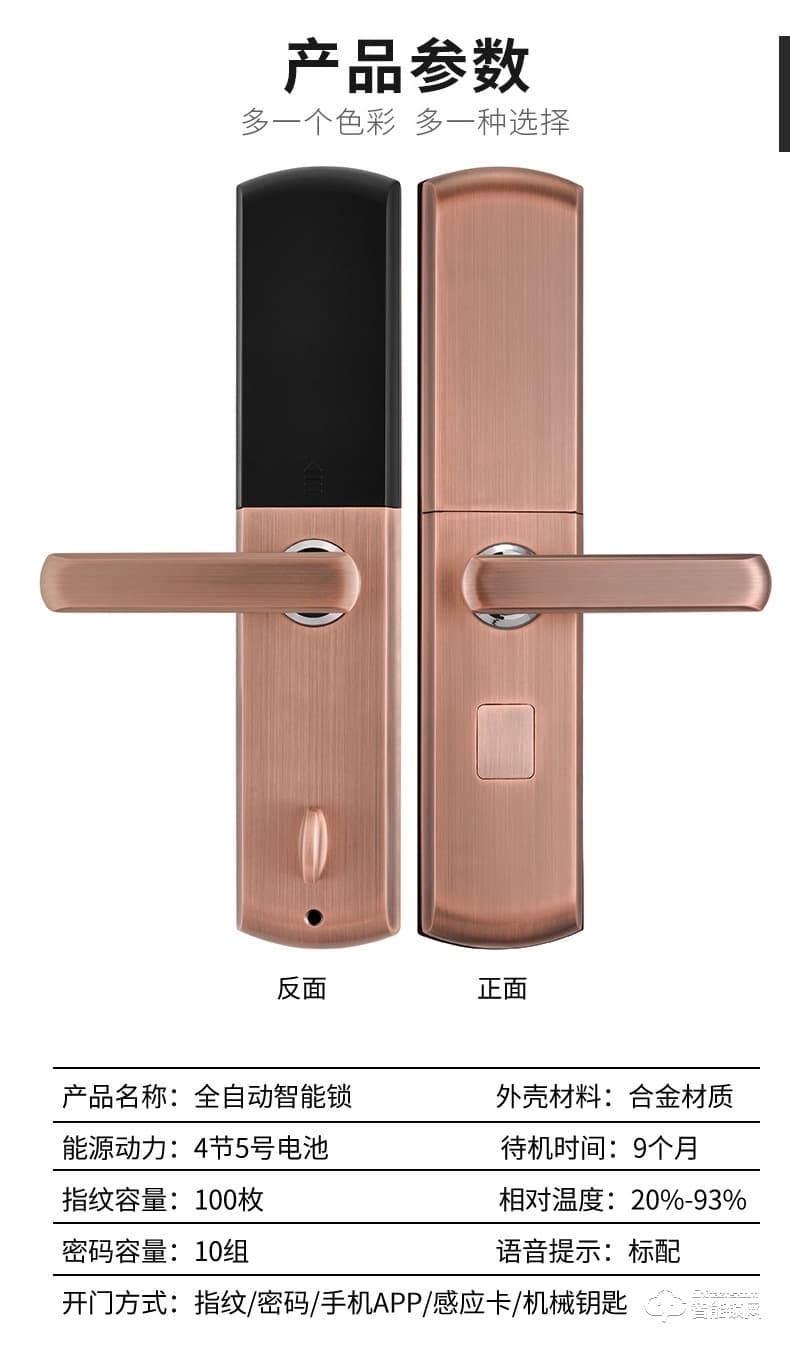 司浦特智能鎖 全自動(dòng)滑蓋智能鎖