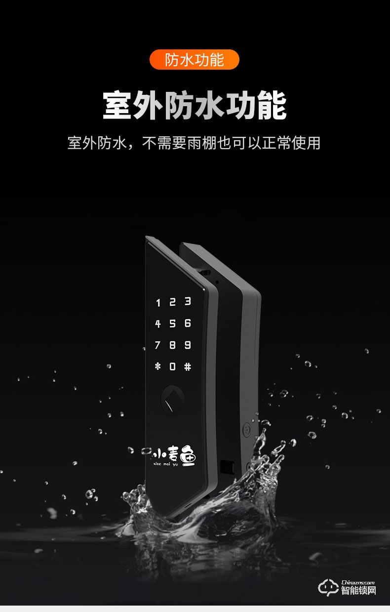 佐凱智能鎖 辦公室玻璃門禁鎖