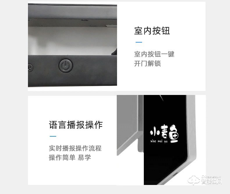 佐凱智能鎖 辦公室玻璃門禁鎖