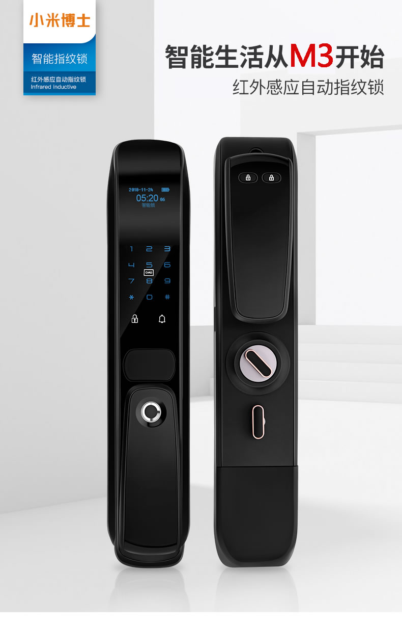 米博士智能鎖 M3家用防盜門密碼鎖入戶門電子鎖
