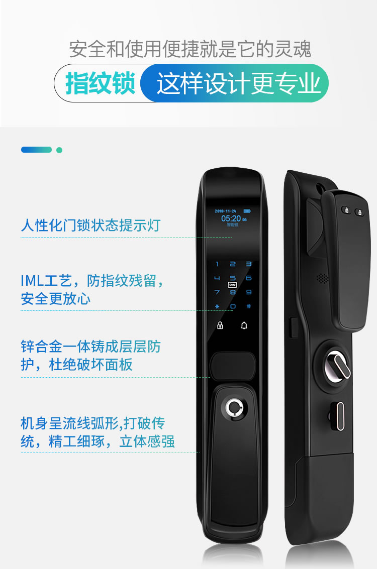 米博士智能鎖 M3家用防盜門密碼鎖入戶門電子鎖