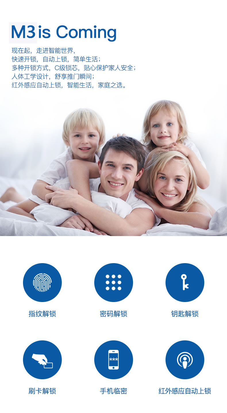 米博士智能鎖 M3家用防盜門密碼鎖入戶門電子鎖